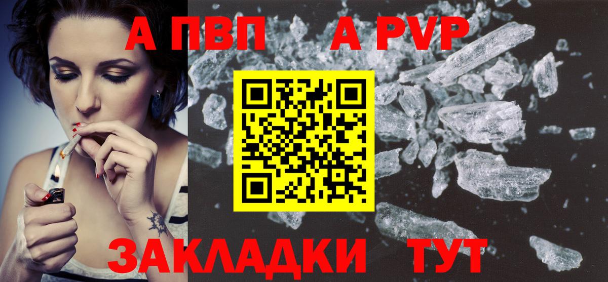 Alpha-PVP Соль  купить  сайты  Вход с VPN  Красноярск  Альфа ПВП крисы CK  Alpha-PVP 