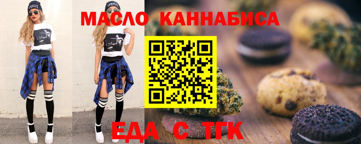 Красноярск  Canna-Cookies конопля  Вход с VPN 