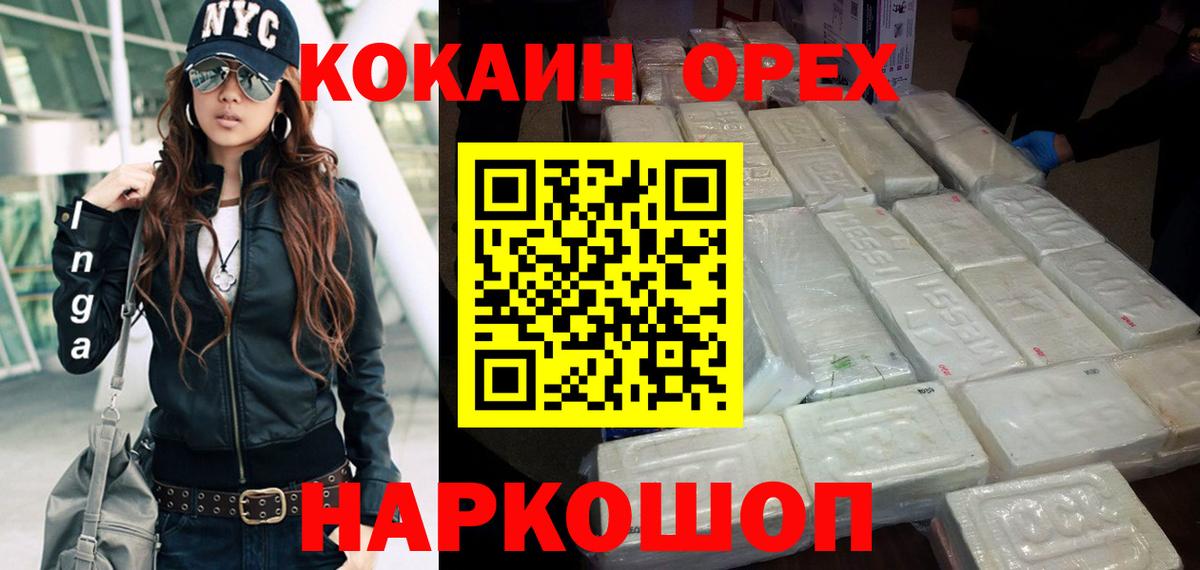 COCAIN 98%  Cocaine Fish Scale  Вход с VPN  Кокаин  Красноярск 