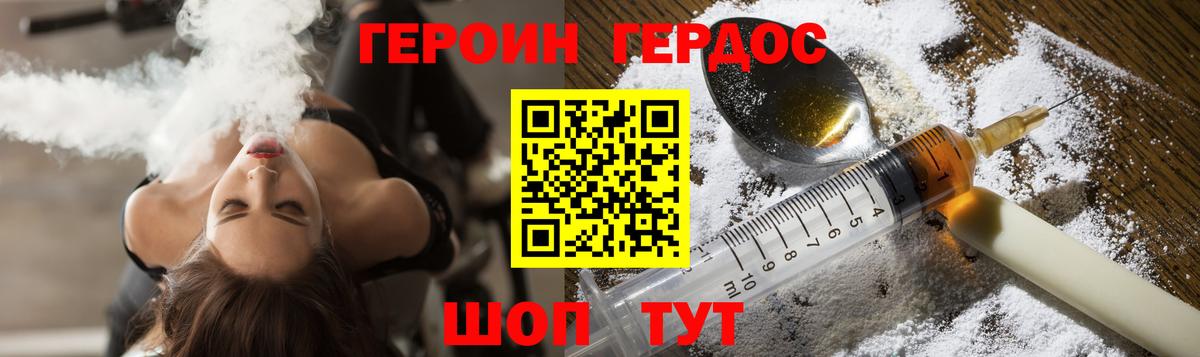 Красноярск  Героин  Вход с VPN  Героин Афган 