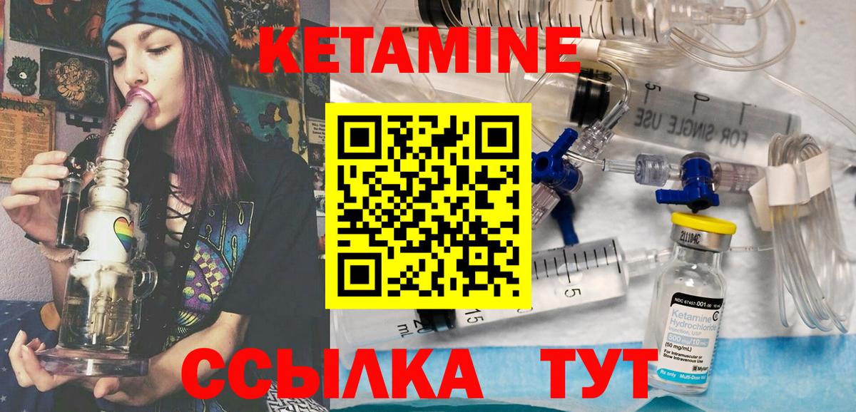 КЕТАМИН VHQ  КЕТАМИН ketamine  Вход с VPN  Красноярск 