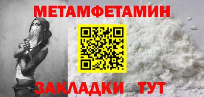 первитин Камышлов