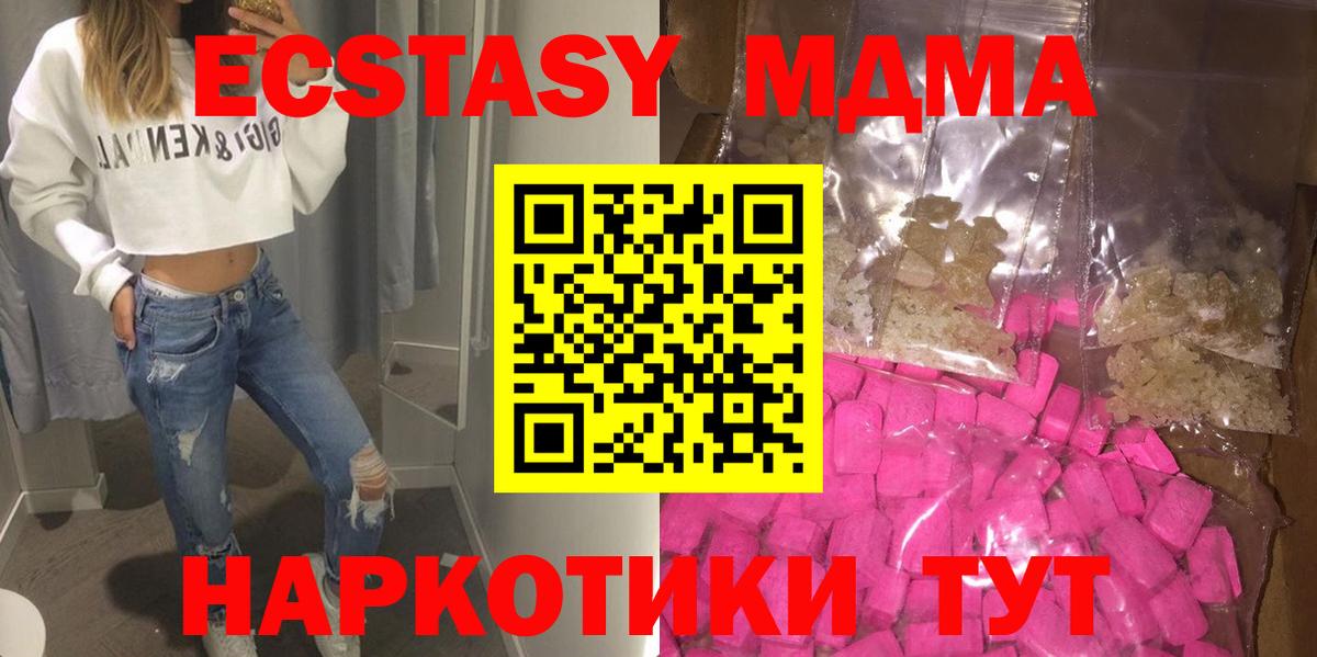 MDMA Molly  МДМА молли  Красноярск  Вход с VPN 