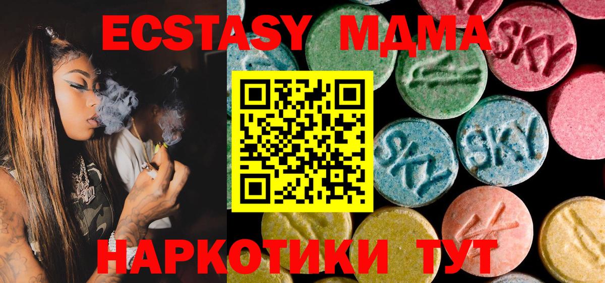 MDMA молли Красноярск