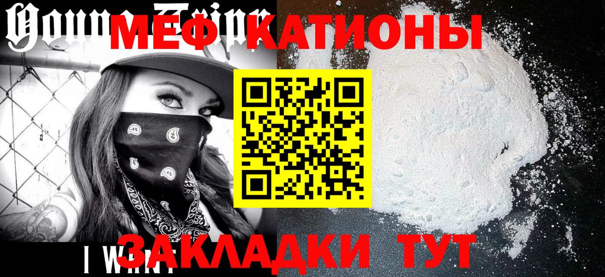 Мефедрон мука Красноярск