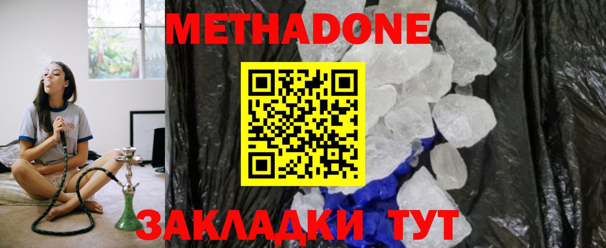 Метадон белоснежный  Вход с VPN  Метадон белоснежный  Красноярск 