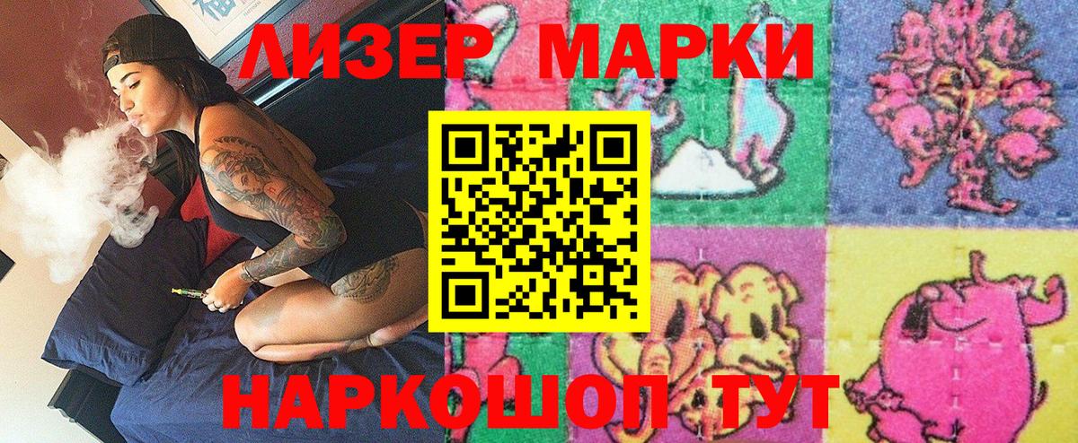 Наркотические марки 1,8мг Красноярск