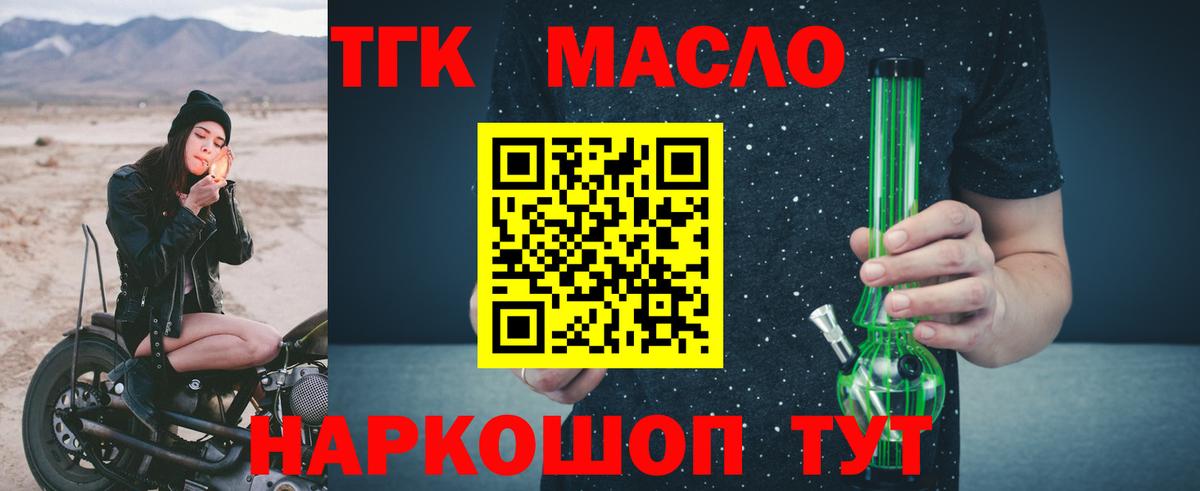Красноярск  ТГК Wax  где купить наркоту  Вход с VPN 