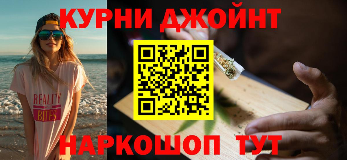 Бошки Шишки THC 21% Красноярск